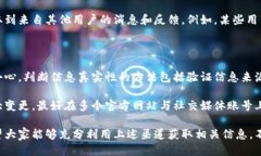    如何查看TPWallet的公告与