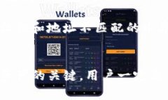   tpwallet私钥和地址不匹配