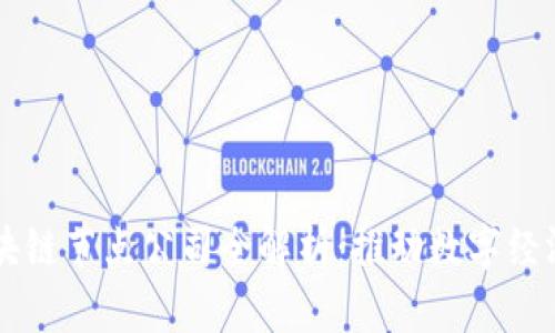重庆区块链节点公司全解析：推动数字经济新动能