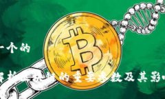 思考一个的深度解析区块
