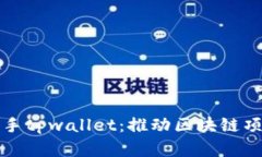 恒丰商学院携手tpwallet：推
