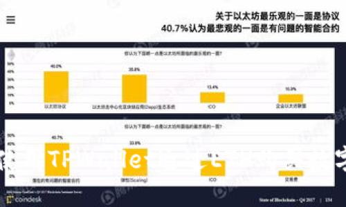 如何使用TPWallet通过ETH购买数字货币