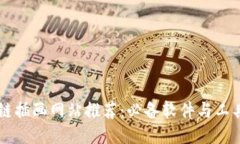 区块链插画网站推荐：必