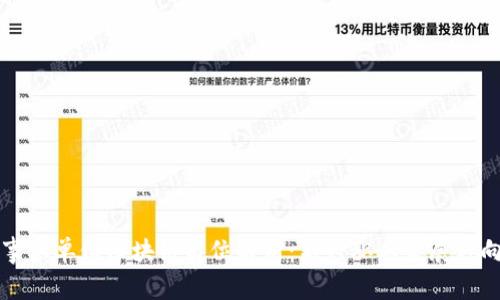 事业单位区块链岗位解析：新兴职业发展方向