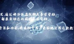    如何辨别TPWallet的真伪