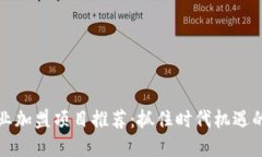 区块链创业加盟项目推荐