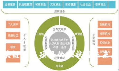 区块链公益项目的现状与未来展望