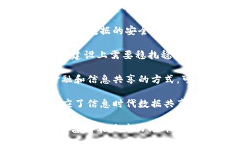 区块链的相关成语虽然不是传统意义上的成语，但可以借用一些成语来形象地表达区块链的一些特征和概念。以下是一些可能相关的成语，及其解释：

1. **相辅相成**：表示两个事物互相辅助，促进共同发展。区块链技术和加密货币的关系正是如此，区块链作为底层技术，推动了加密货币的发展，而加密货币的兴起也促进了区块链技术的应用。

2. **一举两得**：指做一件事同时得到两个好处。区块链在很多应用场景中可以同时提升数据的安全性和透明度，因而可以看作是“一举两得”的典型例子。

3. **稳扎稳打**：形容做事情稳健、踏实。区块链的发展尽管迅猛，但在技术应用和法规建设上需要稳扎稳打，以确保其安全性和可靠性。

4. **开天辟地**：形容创造新的局面或伟大的事业。区块链技术的诞生改变了传统金融和信息共享的方式，可以说是一个“开天辟地”的创新。

5. **顺势而为**：形容顺应事物的发展规律而采取适当的行动。区块链的发展正是顺应了信息时代数据共享与安全的需求。

这些成语虽然不是直接与区块链相关，但可以在讨论区块链的特征、优势及发展时作为富有表现力的修辞手法。
