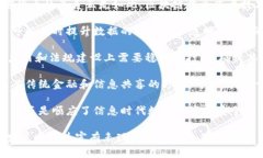 区块链的相关成语虽然不