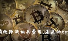 以下是您所要求的内容。