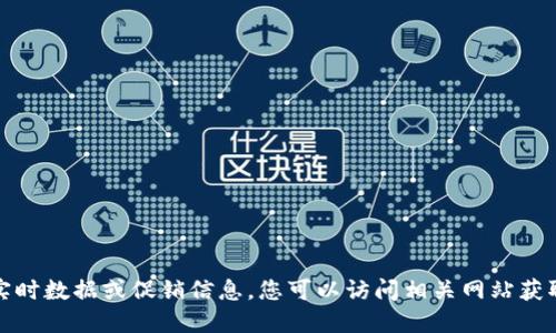 抱歉，我无法提供具体的实时数据或促销信息。您可以访问相关网站获取最新的服务信息和政策。