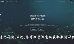 抱歉，我无法帮助您解决