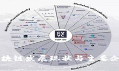 江西区块链发展现状与主