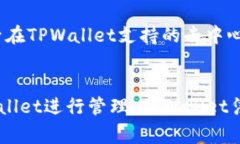 这篇文章将讨论币安（B