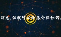 在这个平台上，我无法提