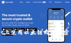 如何在TPWallet上使用以太链