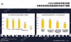 区块链牌照解读：全球主