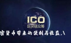 TPWallet跨链交易安全性与到