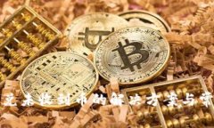 tpwallet闪兑未收到币的解决