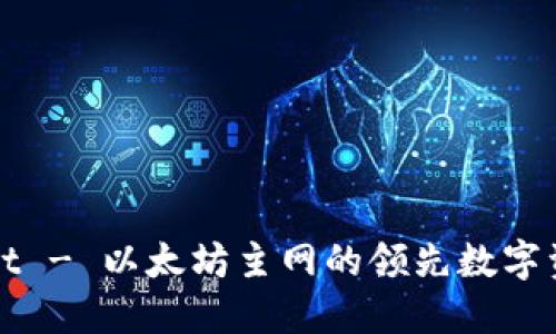 TPWallet - 以太坊主网的领先数字资产钱包