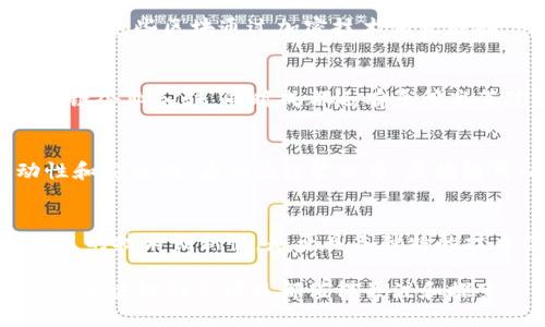 biao ti/biao ti成都区块链创业项目全景解析：揭示未来金融生态的新机遇/biao ti

成都区块链, 创业项目, 区块链技术, 金融创新/guanjianci

随着科技的迅猛发展，区块链技术作为一种革新性的技术，正逐渐改变各行各业的运作方式，尤其在金融领域的创新应用引起了广泛关注。成都，作为中国西部的重要经济和科技中心，也在区块链创业潮流中占据了一席之地。在这篇文章中，我们将对成都的区块链创业项目进行详细分析，探讨其发展现状、未来前景以及可能面临的挑战。

一、成都区块链创业的背景

自2017年以来，区块链技术开始在全球范围内引起广泛关注。在中国，随着政策的逐步放开，各地都在积极布局区块链相关项目。成都凭借其良好的创新创业环境、丰富的人才及技术基础设施，成为了区块链创业的热土。成都不仅吸引了大量的投资，也培养了一大批区块链企业，为地方经济的发展注入了新的活力。

二、成都区块链创业项目的多样性

成都的区块链创业项目涵盖多个领域，包括金融、物流、文化、医疗等。以下是几个代表性的项目：

h41. 区块链金融平台/h4
随着金融科技的蓬勃发展，成都已经出现了一些区块链金融平台，例如某些数字资产交易平台，他们通过区块链技术确保交易的安全性和透明度。这些平台不仅为用户提供了便捷的交易服务，还为投资者和创业者提供了丰富的融资渠道，解决了传统融资方式中的痛点。

h42. 供应链管理/h4
区块链技术在供应链管理中的应用可以有效提升信息透明度与物流追踪效率。在成都，一些创业团队利用区块链技术打造了智能合约及透明化的供应链管理工具，帮助企业更好地管理库存、物流及付款等环节，极大地提升企业的运作效率。

h43. 文化创意产业/h4
区块链技术的去中心化特性在文化创意领域也展现了独特的应用价值。一些成都的创业团队通过区块链技术保护艺术作品的版权以及进行数字艺术品的交易，使得艺术创作更加公正透明，同时还能够有效地激励艺术家的创作热情。

三、成都区块链创业项目的挑战与前景

尽管成都的区块链创业项目正逐渐增多，但在发展过程中也面临着诸多挑战。技术的成熟度、市场的不确定性、政策的变化以及人才的短缺等问题都可能影响这些项目的长远发展。然而，诸如人工智能、大数据等新兴科技与区块链的结合，将为项目的未来发展创造无限可能。

四、成都区块链创业的未来趋势

从长远来看，随着区块链技术的不断成熟，成都的区块链创业项目将会逐渐与传统产业深度融合，推动新旧动能的转换。成都目前已经建立起良好的创业生态，未来有望形成更多具有地方特色的区块链应用，为全国乃至全球的区块链发展提供宝贵的经验和资源。

相关问题解答

h41. 什么是区块链技术？/h4
区块链技术是一种去中心化的分布式账本技术，它通过密码学确保数据的安全性、透明性与不可篡改性。区块链由多个“区块”组成，每个区块中包含若干记录，这些区块通过加密技术相互链接，形成链条。区块链可以广泛应用于金融、物流、医疗等多个领域。

h42. 成都区块链创业的优势是什么？/h4
成都区块链创业的优势在于其良好的创业环境、丰富的人才资源、政策支持以及强大的技术基础。成都近年来加大了对科技创新的投入，吸引了大量的区块链企业入驻，同时成都还有多所高等院校和科研机构，为创业项目提供了充足的人才保障。此外，政府也在不断出台扶持政策，帮助区块链企业解决融资、市场推广等一系列问题。

h43. 成都区块链的潜在应用场景有哪些？/h4
成都的区块链应用场景非常广泛，涵盖了金融、物流、健康医疗、文化创意等多个领域。例如，在金融领域，数字货币的交易和支付系统可以提高资金的流动性和安全性；在供应链管理中，区块链可以实现物流的全程追踪；在文化创意产业中，通过区块链技术保护版权、创作和交易艺术品，确保交易的公正性。

h44. 如何评估区块链项目的投资价值？/h4
评估区块链项目的投资价值可以从以下几个方面进行考量：首先是团队的背景和专业能力，团队的技术能力和市场经验会直接影响项目的实现；其次是项目的技术创新性，是否具备独特的技术优势；第三是市场需求，是否能满足真实市场的需求；最后是政策环境，了解项目运营的合法性及政府的支持程度，是判断项目未来能否顺利发展的关键。

总之，成都作为区块链创业的重要区域，正在通过多样化的发展路径，为未来的经济转型和创新提供新的可能性。无论是对于投资者还是创业者来说，成都的区块链创业项目都值得关注和探索。