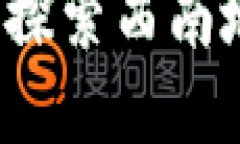 成都区块链公司大全：探