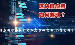    如何在TPWallet中添加合约