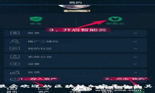 2023年最受欢迎的区块链加密平台及其比较分析