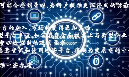   海南区块链平台直播最佳选择，探索未来数字经济 / 

 guanjianci 海南区块链, 直播平台, 数字经济, 加密货币 /guanjianci 

海南区块链发展的背景
海南省近年来积极响应国家对于区块链技术的支持和推广，力图将其打造成数字经济的新高地。随着区块链技术的日益成熟，海南的区块链平台也应运而生，成为促进经济转型和产业升级的重要助力。
海南省的区块链平台不仅限于数字货币交易，还涵盖了金融、物流、医疗、教育等多个行业，展现出了广阔的应用前景。通过区块链技术，海南希望能够解决传统产业中存在的信息不对称、信任缺失等问题，为企业和个人提供更加高效、透明的服务。

海南区块链直播平台的特点
海南的区块链直播平台有几个显著的特点，这使它们在众多平台中脱颖而出。首先是政策支持，海南省在区块链技术的应用与研究上有着明确的政策导向，这为各大直播平台的发展提供了良好的环境。
其次，海南的区块链直播平台通常集成了多种功能，如实时交易、在线教育和社区互动等，极大地方便了用户进行多样化的操作。此外，海南的区块链直播平台常会邀请业内专家进行直播，通过分享行业经验和技术资讯，吸引了大量用户的关注。

主要的海南区块链直播平台
在海南省，多个区块链直播平台相继成立，给用户提供了多样化的选择。以下是一些主要的海南区块链直播平台：
1. **海南数字货币交易平台**：这是一个专注于加密货币交易的直播平台，用户可以通过这个平台进行实时交易、获取市场动态以及参与投资分析。
2. **海南区块链技术研究院**：该平台不仅提供在线教育，还会定期举办区块链技术的专题直播，吸引对区块链技术感兴趣的用户学习。
3. **海南区块链创新中心**：该直播平台经常与区块链行业的企业和专家进行合作，进行在线访谈和论坛，讨论行业趋势和前沿技术。
4. **海南金融科技直播平台**：该平台会定期举办关于金融科技与区块链的讨论会，汇聚行业内不同职能的专家分享经验与知识。

如何选择合适的海南区块链直播平台
在众多海南区块链直播平台中，如何选择合适的呢？首先需要根据自己的需求进行选择。例如，如果你想进行加密货币交易，那么专注于交易的平台会更适合你。
其次，考虑平台的信誉与口碑。用户评价和专业评级是选择平台的重要依据。查看其他用户的使用体验，可以帮助你判断平台的可靠性。
最后，平台的功能是否齐全也是重要的考量因素。选择一个拥有丰富功能的平台，可以增加用户的使用黏性，例如实时消息提醒、交易策略分享等。

可能的相关问题

1. 海南区块链平台的行业应用有哪些？
海南的区块链平台所涵盖的行业应用相当广泛，包括但不限于金融、物流、医疗、教育等。通过具体案例，我们可以更深入地理解这些应用。
在金融领域，区块链技术为传统的金融交易提供了更为安全和高效的解决方案。例如，海南的一些平台可以实现实时跨境支付和智能合约功能，减少了中介环节，降低了交易成本。
在物流方面，区块链能有效追踪商品的流通路径，实现供应链的透明化，从而有效防止假冒伪劣商品的流入市场。海南的一些电商企业开始尝试利用区块链技术来管理其物流系统，提升了消费者的信任度。
医疗行业则利用区块链技术加强了对医疗信息的管理，通过去中心化的数据存储方式，解决了患者信息共享的隐私问题。同时，区块链还能用于药品溯源，确保药品的安全。
教育行业也在逐步采用区块链技术，例如通过区块链记录学生的学习成绩和学历信息，提供学位认证的安全性与可靠性。

2. 如何判断海南区块链平台的安全性？
在选择区块链平台时，安全性是一项至关重要的考量因素。首先要查看平台是否具备相应的监管牌照，合法合规是安全的第一步。
其次，平台的技术安全措施也非常重要，如采用多重验证机制、资产冷存储等，这些手段可以有效降低黑客攻击的风险。
此外，用户评价也是判断平台安全性的重要依据。可以通过社交媒体和论坛了解其他用户的反馈，特别是关于安全事件的讨论。
最后，平台是否定期进行安全审计也是一个重要指标。透明的审计报告能增强用户的信心，让你更有把握在该平台进行操作。

3. 海南区块链直播平台的未来趋势如何？
海南区块链直播平台的未来趋势充满了机遇与挑战。首先，随着区块链技术的持续发展与成熟，更多应用场景会相继出现，直播平台将与更多行业深度融合。
其次，政策支持将是未来发展的重要推动力。海南省政府将继续鼓励区块链创新，这将吸引更多的企业和投资者参与其中。
此外，用户体验也将成为未来发展的重点，平台将更注重用户的体验反馈，功能与设计，以增强用户黏性。
随着技术的不断进步，区块链直播内容的多样化将成为必然趋势。例如，结合AR/VR技术的直播平台可能会受到青睐，为用户提供更沉浸式的体验。这些趋势将极大地影响海南区块链直播平台的发展方向。

4. 海南区块链平台面临的挑战有哪些？
尽管海南区块链平台前景可期，但也面临不少挑战。首先是市场竞争日益激烈，随着越来越多的新平台的加入，市场将变得更加复杂。
其次，技术的不断迭代也带来了不小的压力，平台需要紧跟技术发展的步伐，以保持竞争力。对于小型平台来说，如何在资金和技术上与大型企业竞争，将是一个重大挑战。
法律法规的不确定性也可能影响平台的发展，尤其是在数据隐私和安全性等方面，平台必须不断调整以适应新的政策要求。
最后，用户教育也是一大挑战，很多用户对区块链知识仍较为陌生，如何进行有效的引导，使得用户愿意尝试和使用这些平台，将成为发展中的一个关键因素。

通过以上内容，希望能够帮助您深入了解海南区块链平台的状况与前景，并且为选择合适的平台提供一些参考。