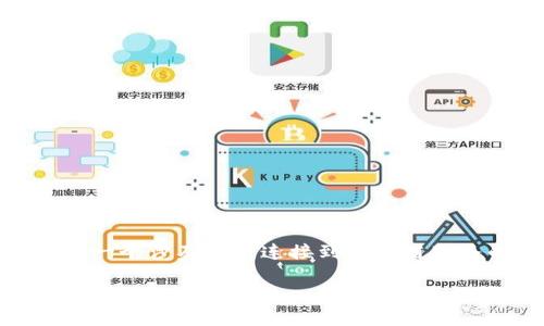 在TP（通常指的是某种类型的技术平台或开发平台）中设置小狐狸钱包（MetaMask），是一个涉及远程连接到区块链服务的过程。以下是关于如何在TP中设置小狐狸钱包的详细介绍，包括相关问题及其解答。

如何在TP中设置小狐狸钱包（MetaMask）