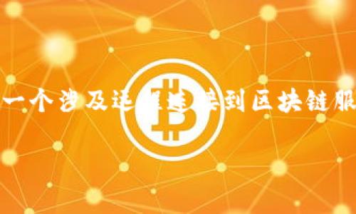 在TP（通常指的是某种类型的技术平台或开发平台）中设置小狐狸钱包（MetaMask），是一个涉及远程连接到区块链服务的过程。以下是关于如何在TP中设置小狐狸钱包的详细介绍，包括相关问题及其解答。

如何在TP中设置小狐狸钱包（MetaMask）