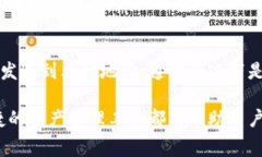 随着区块链技术的发展，