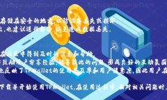 如何在PC端下载TPWallet：详