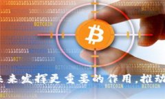   农业区块链的特点与未来