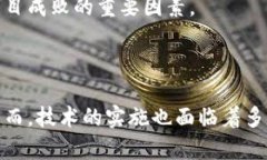   区块链技术在各行业的应