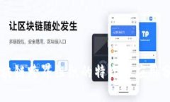 区块链跨界组织的特点与