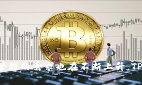 如何在TPWallet中成功显示自定义币种：详细设置指南
TPWallet, 自定义币种, 钱包设置, 加密货币/guanjianci

随着加密货币市场的迅速发展，越来越多的用户希望能够在他们的钱包中管理包括自定义币种在内的多种数字资产。然而，许多用户在使用TPWallet时可能会遇到不显示自定义币种的问题。本文将详细介绍如何在TPWallet中设置和显示自定义币种，包括常见问题及其解决方案。

什么是TPWallet，它的主要功能是什么？
TPWallet是一款功能强大的去中心化数字钱包，支持多种加密货币的存储和交易。它的主要功能包括但不限于：
ul
    li多币种支持：TPWallet支持主流加密货币的存储和管理，包括比特币、以太坊等，并允许用户添加自定义币种。/li
    li安全性：TPWallet采用多重安全措施，保证用户资金的安全，包括密钥管理和私钥加密。/li
    li用户友好界面：其界面简单易用，使得即使是刚接触加密货币的新手用户也能快速上手。/li
    li去中心化功能：TPWallet无需第三方介入，用户可以完全控制自己的资产。/li
/ul
了解TPWallet的基本功能后，我们可以着手讨论如何在此钱包中成功显示自定义币种。

TPWallet如何添加自定义币种？
为了在TPWallet中成功显示自定义币种，用户需要按照以下步骤进行设置：
ol
    li打开TPWallet：首先，确保你已下载并安装TPWallet，打开应用程序后登录你的账户。/li
    li访问钱包设置：在主界面，点击右下角的“设置”图标，进入钱包的设置选项。/li
    li选择“添加币种”：在设置选项中，寻找“添加币种”或者“管理币种”的菜单，点击它。/li
    li输入币种信息：在添加币种的界面中，你需要填写自定义币种的基本信息，比如币种的名称、符号、合约地址（对于ERC20等代币）等。/li
    li保存设置：填写完毕后，点击“保存”按钮，返回主界面。/li
    li查看自定义币种：在主界面上，可以通过滚动查找已添加的自定义币种，或者使用搜索功能直接找到它。/li
/ol
以上步骤能够帮助用户成功地在TPWallet中添加和显示自定义币种。然而，若在过程中遇到问题，也不必担忧，接下来我们将讨论一些常见问题及其解决方案。

为什么TPWallet在添加自定义币种时不显示该币种？
当用户在TPWallet中添加自定义币种后，如果发现该币种不显示，可能是由于以下几个原因：
ul
    li合约地址错误：对于ERC20代币，自定义币种主要通过智能合约地址来识别。如果用户输入的合约地址错误或无效，TPWallet将无法识别该币种，导致它不显示。/li
    li网络问题：在添加自定义币种过程中，网络连接不稳定或断开也可能造成数据未能成功提交，从而导致币种不显示。/li
    li钱包版本问题：TPWallet会定期更新，如果使用的版本过旧，可能会影响添加和显示功能。确保你的TPWallet保持到最新版本。/li
    li缓存问题：在某些情况下，TPWallet可能会因为缓存而未能立即显示新添加的币种。用户可以尝试清空应用缓存或重启应用。/li
/ul
针对这些问题，用户可以逐一进行检查并采取相应的措施。此外，建议查阅TPWallet的官方文档以获取最新的支持和帮助信息。

怎样解决TPWallet中自定义币种无法显示的问题？
如果用户在TPWallet中遇到自定义币种无法显示的问题，以下是一些建议的解决步骤：
ul
    li核对合约地址：确保输入的合约地址是正确无误的，可以通过区块链浏览器确认该地址的有效性。/li
    li检查网络连接：确保设备连接到互联网，并且网络信号稳定。可以尝试切换到其他网络进行测试。/li
    li更新TPWallet：访问应用商店检查TPWallet是否有更新，并确保安装到最新版本。/li
    li重启钱包：关闭TPWallet应用后重新启动，有时重启可以解决应用在功能上的小问题。/li
    li联系客服：如果以上方法依然无法解决问题，用户可以尝试联系TPWallet的客服或技术支持，寻求更进一步的帮助。/li
/ul
通过以上方法，用户应该能够解决在TPWallet中自定义币种无法显示的问题，并顺利管理自定义资产。

TPWallet如何保障用户资金安全？
对于任何加密货币用户而言，安全性是选择钱包的重要考虑因素。TPWallet保护用户资金安全的措施包括：
ul
    li私钥控制：在TPWallet中，用户拥有完全的私钥控制权。这意味着用户的私钥保存在他们自己的设备上，而不是在远程服务器上，让攻击者有机可趁。/li
    li多重验证：TPWallet提供多重安全验证手段，如密码保护、生物识别（如指纹）等，增强账户的安全性。/li
    li数据加密：所有用户数据，包括交易记录和私钥，都经过高级加密，确保即使数据被截获，黑客也不能轻易读取。/li
    li常规安全审计：TPWallet会定期进行安全审计，以发现并修复潜在的安全漏洞，保障用户资金安心。/li
/ul
通过这些安全措施，TPWallet努力为用户提供一个安全稳定的使用环境，让用户能够安心地管理各种数字资产。

总结与展望
本文详细介绍了如何在TPWallet中设置和显示自定义币种的相关步骤，以及可能遇到的问题和解决办法。加密货币市场正在逐步成熟，用户对于数字资产管理的需求也在不断上升。TPWallet的功能和安全性使其成为用户管理加密货币的理想选择。希望用户能够顺利添加他们喜欢的自定义币种，并智能、安全地投资和交易各种数字资产。