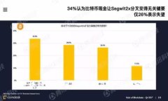 区块链发展主要做法及其