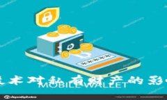 区块链技术对私有财产的