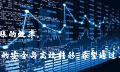 tiaoti交易所如何将资金提