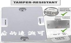 TPWallet被盗后的追溯可能性