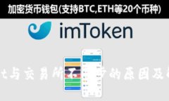 TPWallet与交易所不同步的原