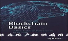 jiaotongtpwallet上的币显示不