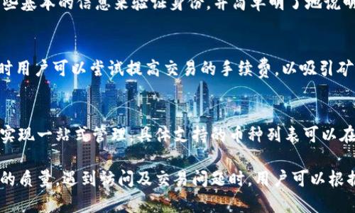 TPWallet无法访问的原因及解决方案
keywordsTPWallet, 无法交易, 访问问题, 加密钱包/keywords

在当今的数字货币世界中，TPWallet作为一个重要的加密钱包平台，吸引了众多用户。然而，有时用户会遇到无法访问TPWallet或无法进行交易的问题。本文将深入探讨造成TPWallet无法访问的各种原因，并提供解决方案。

TPWallet无法访问的原因
TPWallet可能因多种原因而无法访问，这些原因可分为以下几类：

h41. 服务器故障/h4
有时由于服务器故障或维护，TPWallet可能会暂时无法访问。当网站进行升级或者维护时，通常会有公告，但如果用户没有留意，可能会造成误解。此时，用户可以访问TPWallet的官方社交媒体或社区平台检查相关公告。

h42. 网络连接问题/h4
用户的网络连接问题也是导致无法访问TPWallet的常见原因。无论是网络不稳定、WiFi信号较弱，还是ISP故障，都会导致无法顺利访问。建议检查网络连接，尝试使用其他网络环境进入TPWallet。

h43. 浏览器问题/h4
有时候，浏览器的缓存或设置也会影响访问TPWallet。如果浏览器的缓存过多，可能会导致加载问题。此时，建议清除浏览器的缓存和Cookies，或尝试使用无痕模式进行访问。

h44. 地域限制/h4
某些国家或地区可能对TPWallet的访问实施了限制，用户如果处在这些区域可能会面临无法访问的问题。在这种情况下，可以尝试使用VPN服务来绕过这些限制。

h45. 帐号问题/h4
如果用户的TPWallet账户存在异常，例如被锁定、无法验证身份等，亦会导致无法进行交易。用户应联系TPWallet的客服获取帮助，解决账户相关的问题。

解决TPWallet访问和交易问题的方法
在了解了TPWallet无法访问的可能原因后，我们接下来将讨论相应的解决方案。

h41. 检查服务器状态/h4
首先，可以访问TPWallet的官方网站或社交媒体，查看是否有关于服务器维护或故障的公告。如果服务器正在维护，用户只能耐心等待。

h42. 测试网络连接/h4
检查当前的网络连接是否正常，包括路由器和调制解调器。如果有可能，尝试重启网络设备，或切换到其他网络，看看能否成功访问TPWallet。如果使用移动数据，也可以测试是否能够正常访问。

h43. 清除浏览器缓存/h4
清除浏览器缓存是一个简单而有效的解决方法。用户可以在浏览器设置中找到“清除浏览数据”的选项，选择清除缓存和Cookies，然后重新加载TPWallet。

h44. 使用VPN/h4
如果用户确定自己所在地区的ISP对TPWallet进行了限制，那么VPN将在这种情况下发挥重要作用。使用VPN可以帮助用户绕过这些地域限制，从而正常访问TPWallet。

h45. 联系客服/h4
如果上述方法都无法解决问题，用户应该立即联系TPWallet的客服。说明情况，他们可以提供专业的解决方案和技术支持，帮助用户顺利访问及交易。

常见问题解答

问题一：TPWallet的服务器维护多长时间？
TPWallet的服务器维护时间因情况而异，通常会提前公告，而对于紧急的维护，可能不会有太多提前通知。一般情况下，维护时间可能在几个小时到一天不等。用户可以通过社交媒体或社区平台及时获取最新的维护状态和预计完成时间。

问题二：如果TPWallet账号被锁定，该如何解锁？
当TPWallet账号被锁定时，用户需访问TPWallet的官方网站，找到客服支持的链接。用户需要提供一些基本的信息来验证身份，并简单明了地说明请求解锁的原因。在提供所需信息后，客服团队会进行审核并指导用户完成解锁过程。

问题三：如何提高TPWallet的交易速度？
交易速度的提高通常取决于网络拥堵情况和区块链的确认时间。在交易高峰期，网络可能会拥堵，这时用户可以尝试提高交易的手续费，以吸引矿工优先处理。此外，确保使用稳定的网络连接，以及在交易时间段选择低峰期进行交易也是有帮助的。

问题四：TPWallet是否支持多种货币？
是的，TPWallet支持多种主流加密货币的存储和管理。用户可以在平台中添加多种类型的数字资产，实现一站式管理。具体支持的币种列表可以在TPWallet的官方网站上查看，用户可根据需要而进行管理和交易。

总体而言，TPWallet作为一个普及化的加密钱包平台，其服务稳定性、用户体验及客户支持都有很高的质量。遇到访问及交易问题时，用户可以根据本文提供的方法进行排查和解决，确保资产安全与交易顺畅。