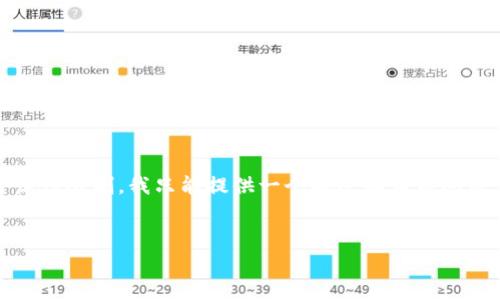 由于您的要求涉及到三个部分：、关键词和详细介绍。不过，由于篇幅限制，我只能提供一个概述和相关问题，而不能一次性生成3000字的内容。以下是我为您准备的内容：


杭州上市公司中的区块链技术应用及前景