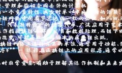 在区块链产业中，有许多