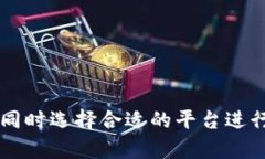   TPWallet中的HT闪兑：快速
