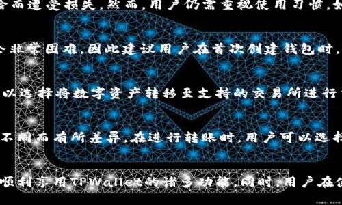 bianwei如何下载和使用TPWallet：国内用户的完整指南/bianwei
TPWallet, 下载TPWallet, 国内用户, 钱包应用/guanjianci

在数字货币日益普及的今天，越来越多的用户开始关注加密货币钱包的安全性与使用便捷性。TPWallet作为一款备受欢迎的钱包应用，凭借其多币种支持和友好的用户界面吸引了不少用户。然而，对于一些国内用户来说，下载和使用TPWallet可能会遇到一些挑战。本文将详细介绍如何在国内安全有效地下载TPWallet及其使用方法，并回答四个相关问题。

一、TPWallet的优势是什么？
TPWallet是一个多功能加密货币钱包，不仅支持比特币、以太坊等主流数字货币，还支持众多较为冷门的代币。它的优势主要体现在以下几个方面：
ul
listrong多种货币支持：/strongTPWallet可支持多种UTXO（未花费交易输出）和账户型（account-based）的区块链，让用户能够在一个平台上管理不同的数字资产。/li
listrong用户友好：/strongTPWallet拥有直观的用户界面，便于新手和操作，即使是没有相关经验的用户也能快速上手。/li
listrong安全性高：/strong该钱包采取了多重安全措施，包括私钥本地存储和加密备份，为用户的数字资产提供了较高的安全保障。/li
listrong去中心化：/strong作为去中心化钱包，用户可以随时随地掌握自己的资产，不必依赖第三方服务商。/li
/ul

二、如何下载TPWallet？
在国内下载TPWallet有一些注意事项，用户需要确保下载的途径是安全和信任的。下面是详细步骤：

h41. 访问官方网站/h4
首先，用户应当访问TPWallet的官方网站。由于某些情况下，可能会受到访问限制，用户可以考虑使用科学上网工具来顺利访问。

h42. 下载安装包/h4
在官网上，用户可以找到适合自己操作系统（如Android或iOS）的安装包。一般情况下，Android用户可以直接下载APK文件，而iOS用户则需通过App Store下载安装。

h43. 安全检查/h4
下载后，务必进行安全检查，以防下载到恶意软件。用户可以使用相关的安全软件对APK文件进行扫描。

h44. 安装TPWallet/h4
在确认文件安全后，用户可以进行安装。根据系统的不同，用户可能会面临一些设置，如允许安装来自未知来源的应用等，用户应根据提示操作。

三、TPWallet的使用方法
下载完成后，用户可以开始使用TPWallet进行数字货币的管理和交易。

h41. 注册与登录/h4
用户首次使用时需要注册账户，注册时需提供一些基本信息，并设定安全密码。注册后，通过账户名和密码进行登录。

h42. 添加资金/h4
登录后，用户可以通过“添加资金”来导入现有的数字货币。用户可以选择不同的币种，并根据相关提示进行操作。

h43. 完成交易/h4
TPWallet支持多种交易类型，包括发送、接收和兑换。用户在完成交易时需仔细确认交易信息，确保无误后再提交。

h44. 资产管理/h4
TPWallet提供了资产管理视图，用户可以实时查看各类数字资产的余额、历史交易以及当前市值等信息。

四、常见问题解答
在使用TPWallet的过程中，用户可能会有一些疑问。以下是四个常见问题及其详细解答。

h4问题1：TPWallet安全吗？/h4
TPWallet作为一款去中心化钱包，用户的私钥和资产信息完全存储在用户设备中，而非第三方服务器。这种设计可以有效避免用户资产因第三方平台的风险而遭受损失。然而，用户仍需重视使用习惯，如定期备份私钥、设置复杂的安全密码等。此外，用户也应注意下载途径的安全性，尽量通过官方网站获取最新版本的应用。

h4问题2：如何恢复丢失的TPWallet？/h4
若用户不幸丢失了TPWallet，首先需要检查是否有备份。TPWallet一般会提供助记词或私钥，用户可以利用这些信息进行恢复。如果用户没有备份，恢复将会非常困难，因此建议用户在首次创建钱包时，务必记录下助记词或私钥，并妥善保管。

h4问题3：TPWallet是否支持交易所链接？/h4
部分用户可能希望将TPWallet与交易所相连以方便交易。这取决于具体的交易平台支持情况。目前，TPWallet本身并没有直接的交易所连接功能，但用户可以选择将数字资产转移至支持的交易所进行交易。此外，在进行交易时请务必仔细核对地址及交易信息，以防出现资产损失的情况。

h4问题4：TPWallet的费用如何？/h4
使用TPWallet进行交易时，用户需要支付网络手续费，这也是大多数区块链交易的常见要求。具体费用会根据网络拥堵情况、所选择的交易方式以及币种的不同而有所差异。在进行转账时，用户可以选择不同的手续费，较高的手续费能加快交易确认时间，反之则可能导致延迟。

结论
TPWallet为用户提供了一种安全、方便的管理数字资产的方法。尽管在国内下载与使用过程中可能面临一些挑战，但只要沿着正确的步骤进行，用户应能够顺利享用TPWallet的诸多功能。同时，用户在使用过程中需对安全因素保持高度重视，以保障自身的资产安全。通过本文的介绍，希望能为广大用户提供有价值的参考和帮助。