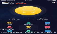 思考一个的Web3.0与区块链：了解最具潜力的数字