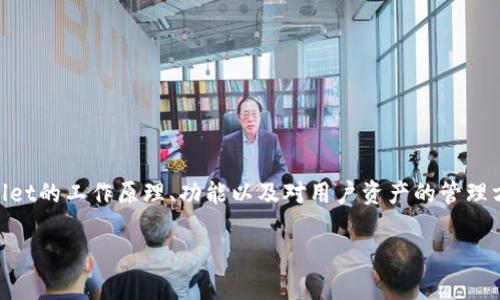 在讨论TPWallet的币是否能被项目方转走之前，我们需要首先了解TPWallet的工作原理、功能以及对用户资产的管理方式。这将帮助我们更好地理解项目方是否有能力或权利转移用户的资产。

TPWallet保值指南：项目方是否能转走你的数字资产？